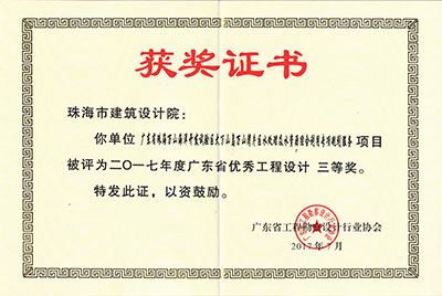 萬山灣片區(qū)